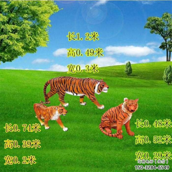 風(fēng)景區(qū)玻璃鋼老虎雕塑 售樓處廣場(chǎng)雕塑 仿古擺件