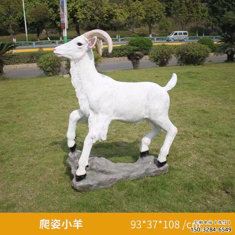玻璃鋼綿羊雕塑，動(dòng)物景觀，廣場園林小品