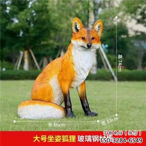 大型狐貍雕塑 門口創意雕塑 售樓處小品