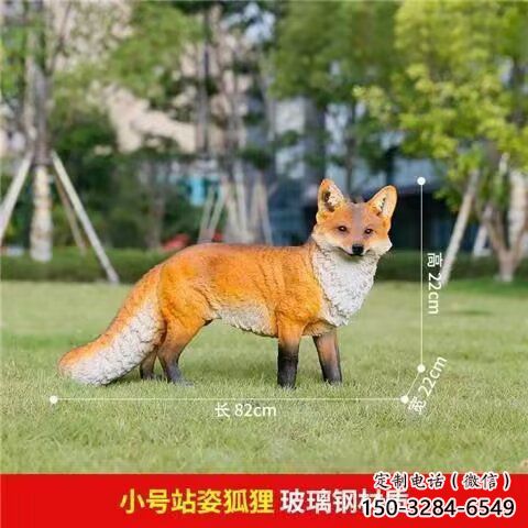 仿真狐貍雕塑廠家 酒店公園雕塑 風(fēng)景區(qū)擺件