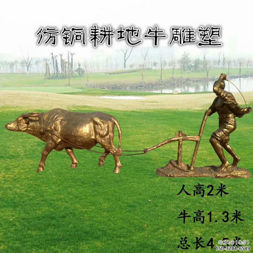 公園老牛雕塑，鐵藝文化雕塑，鑄造制作