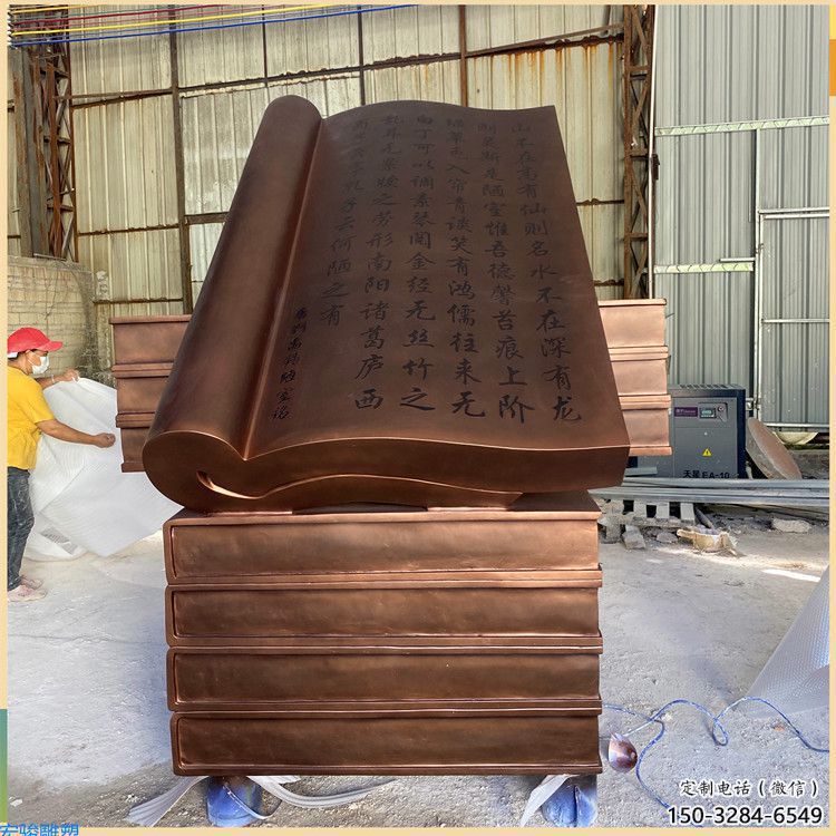 景觀館景觀雕塑，鍍銅書籍雕塑，鍍銅工藝