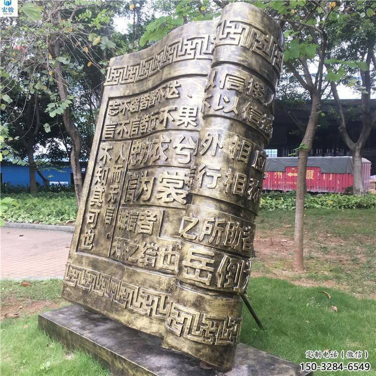 城市書籍雕塑，網格體育雕塑，古銅效果