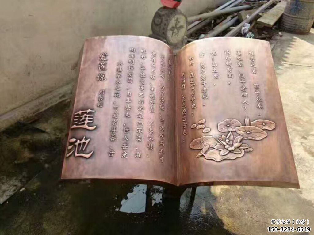 街道書籍雕塑，鍛造景觀雕塑，古銅效果