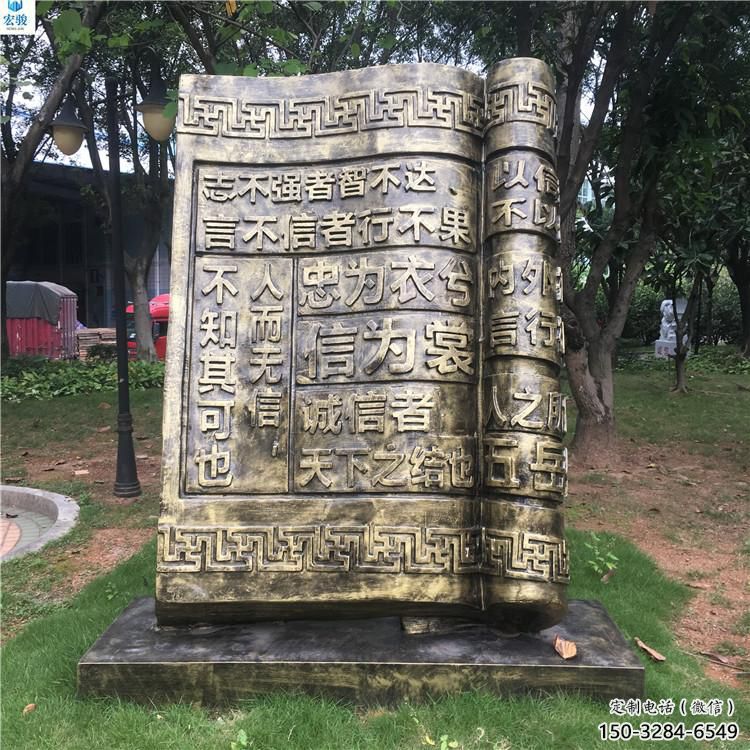 幼兒園書籍雕塑，鐵藝文化雕塑，鑄造制作