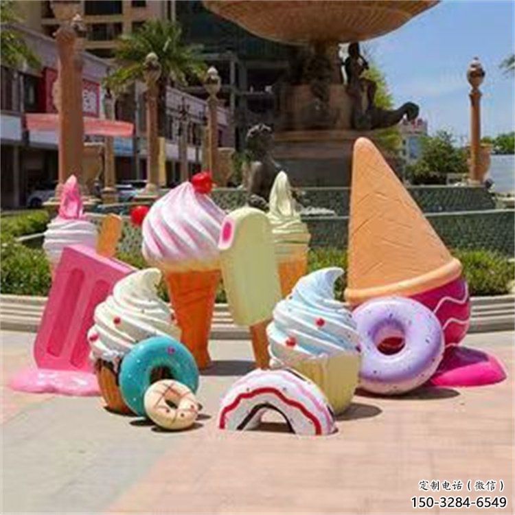 小區(qū)冰淇淋雕塑，拉絲海洋雕塑，抽象效果