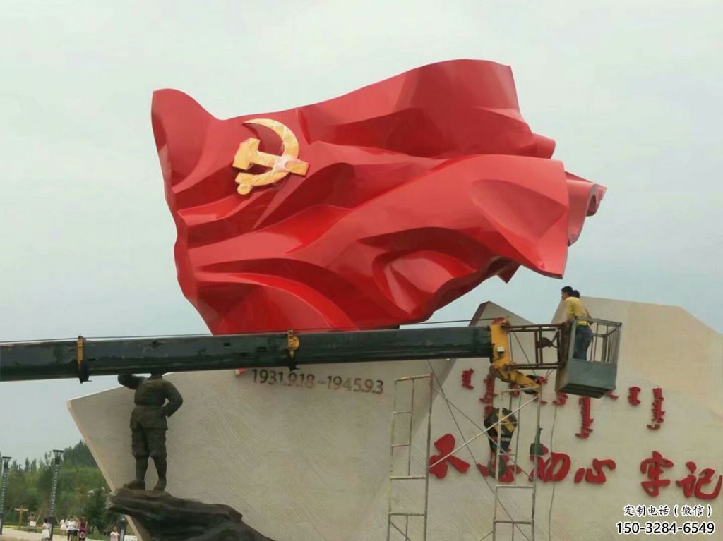 操場旗幟雕塑，革命黨建雕塑，烤漆制造