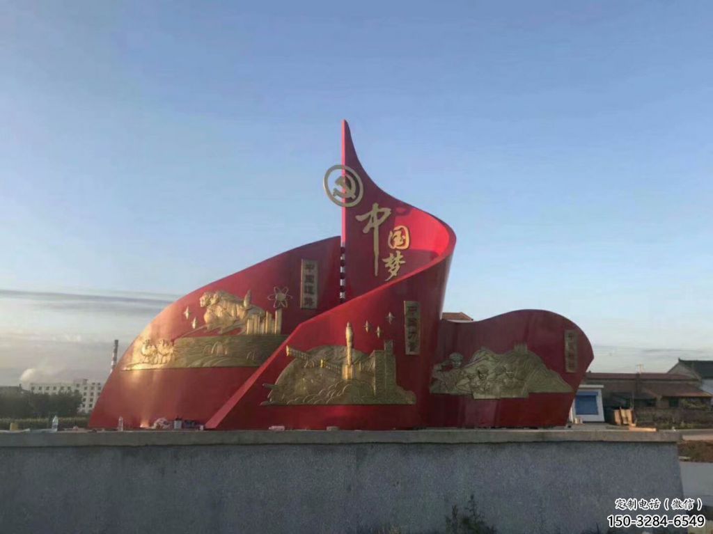 城市旗幟雕塑，烤漆黨建雕塑，古銅效果