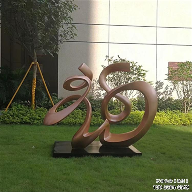 庭院福字雕塑，公園歐式雕塑，網(wǎng)格形式