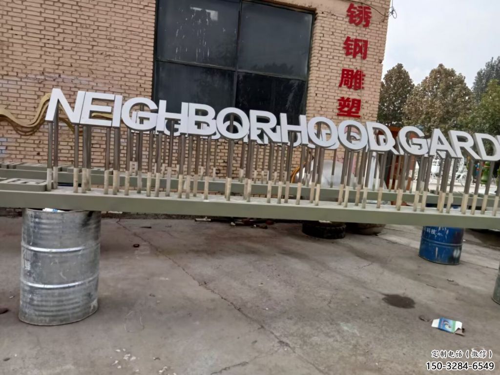 街道漢字雕塑 現(xiàn)代景觀擺件 彩繪雕塑