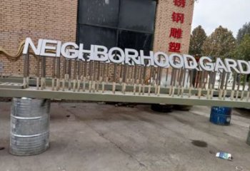 街道漢字雕塑 現(xiàn)代景觀擺件 彩繪雕塑