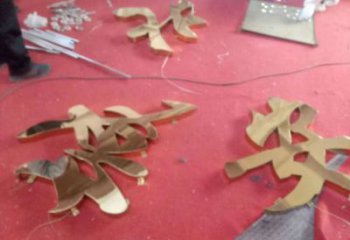 廣場漢字雕塑 抽象景觀小品 烤漆雕塑