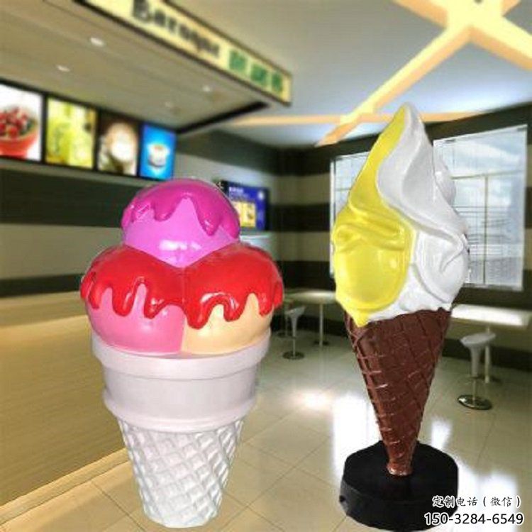 室內(nèi)冰激凌雕塑 仿真景觀擺件 大型雕塑