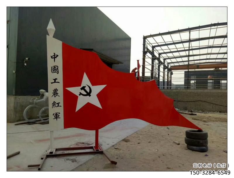 黨建國旗雕塑，烤漆黨建雕塑，烤漆工藝