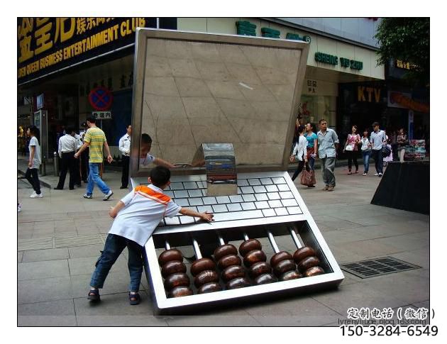 別墅區(qū)算盤雕塑 大型別墅區(qū)擺件 剪影雕塑