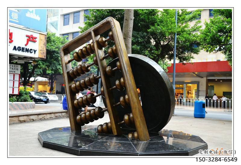 步行街算盤雕塑 游樂場景觀小品 鑄造雕塑