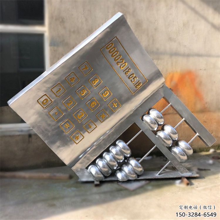 戶外算盤雕塑 噴漆景觀小品 燈光雕塑