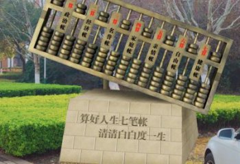 農(nóng)村算盤雕塑 抽象藝術(shù)擺件 烤漆雕塑