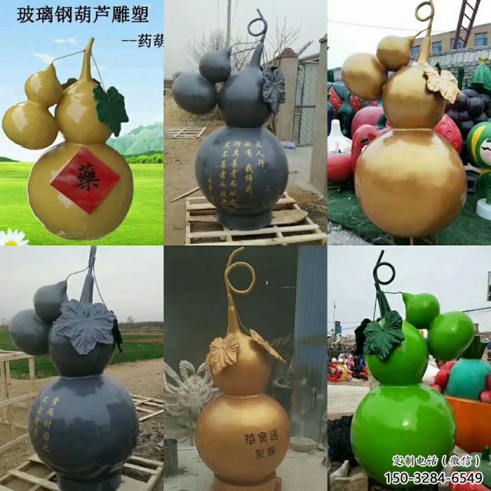 葫蘆雕塑生產，彩繪工藝制作，仿真植物雕塑擺件