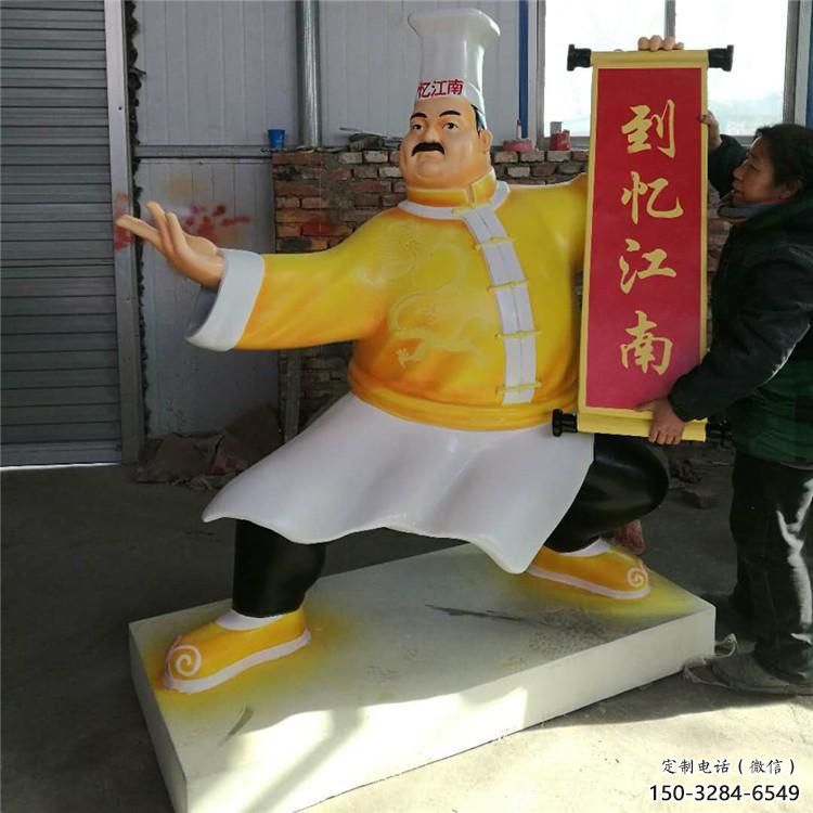 廣場廚師雕塑 抽象卡通雕塑 烤漆動漫雕塑