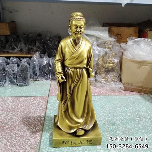 商業(yè)街華佗雕塑 烤漆名醫(yī)雕塑 彩繪藥王雕塑
