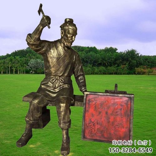 創(chuàng)意魯班雕塑 鑄銅手藝人雕塑 公園木匠雕塑