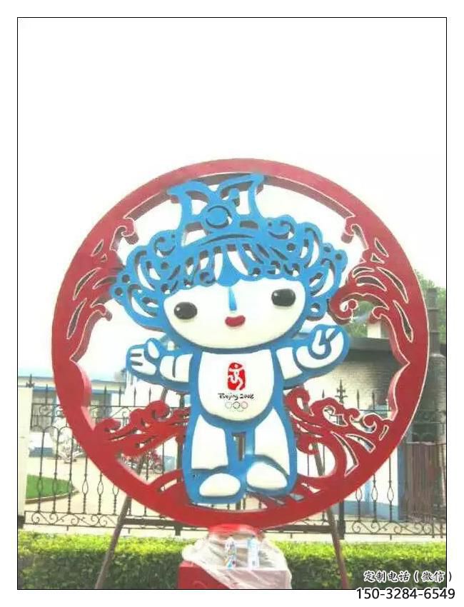 公園福娃雕塑 戶外景觀體育雕塑 抽象奧運(yùn)雕塑