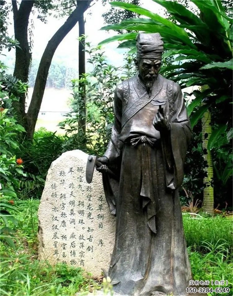 房地產(chǎn)李時(shí)珍雕塑 現(xiàn)代景觀人物雕塑 幾何名醫(yī)雕塑