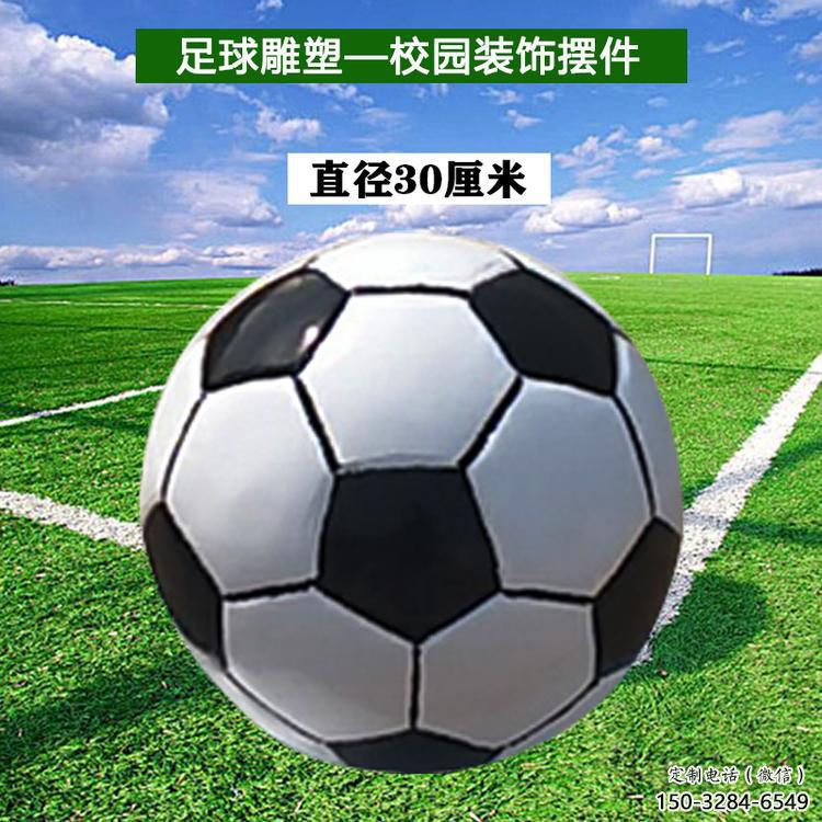 街道足球雕塑 現代景觀球體雕塑 彩繪球類雕塑