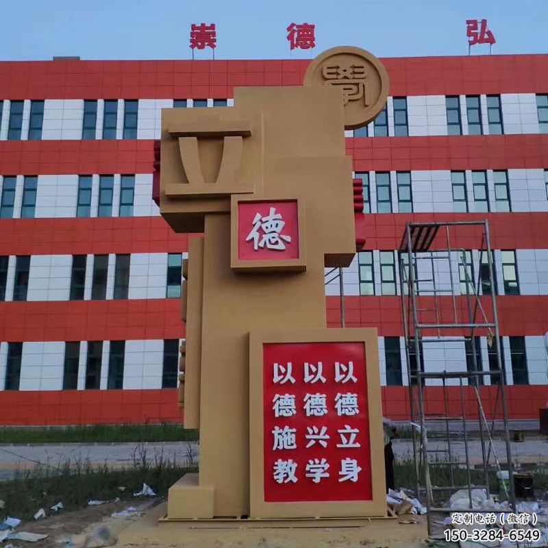 標識竹簡雕塑 彩繪剪紙標識雕塑 校園書本雕塑