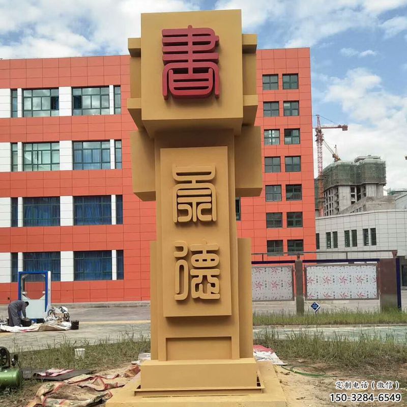 仿古竹簡雕塑 騰飛標識雕塑 房地產(chǎn)書本雕塑