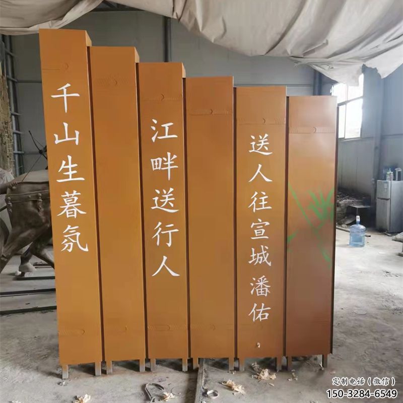 美陳竹簡雕塑 異形噴水書本雕塑 酒店標識雕塑