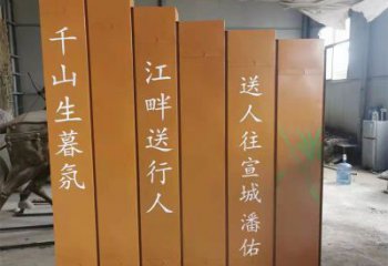 美陳竹簡雕塑 異形噴水書本雕塑 酒店標識雕塑