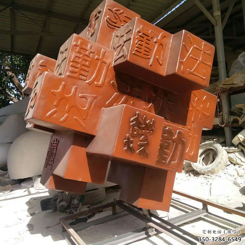 大型立方體雕塑 歐式步行街雕塑 彩繪幾何體雕塑