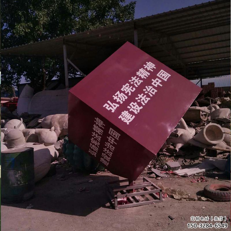 立方體雕塑 景觀幾何體雕塑 噴漆雕塑