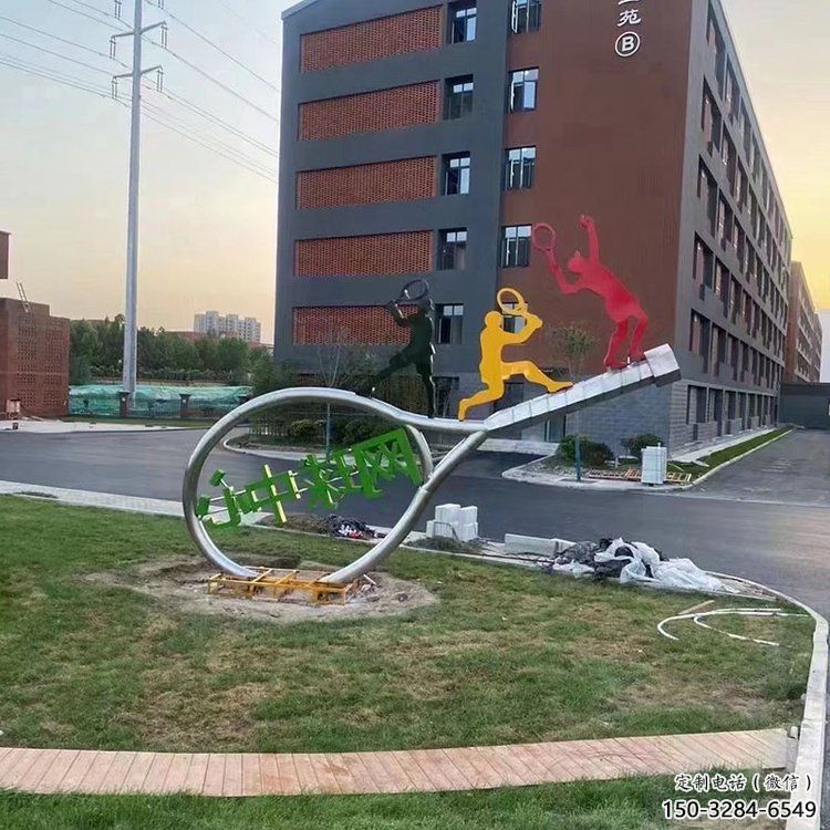 創(chuàng)意球拍雕塑 啞光網(wǎng)球拍雕塑 公園體育雕塑