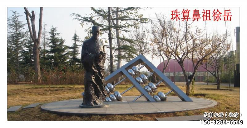 大門口珠算雕塑 發光公園小品 仿真雕塑