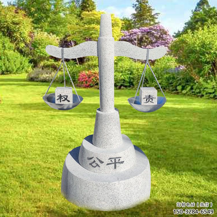 噴漆天平雕塑 中式村口天平秤雕塑 草地公平雕塑
