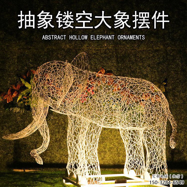 室外大象雕塑展品，公園小品，城市鏤空大象雕塑供需