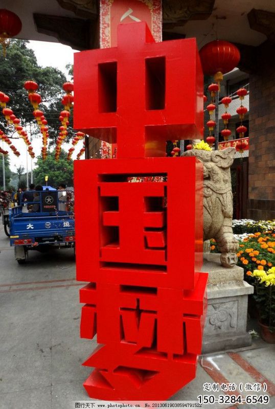 中國夢雕塑生產(chǎn)廠家，市政標(biāo)識雕塑，紅色文化宣傳主題