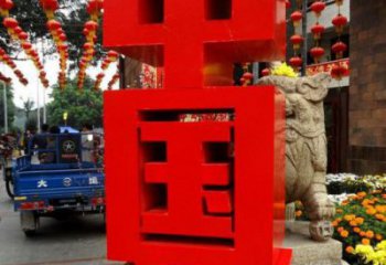 中國夢雕塑生產廠家，市政標識雕塑，紅色文化宣傳主題