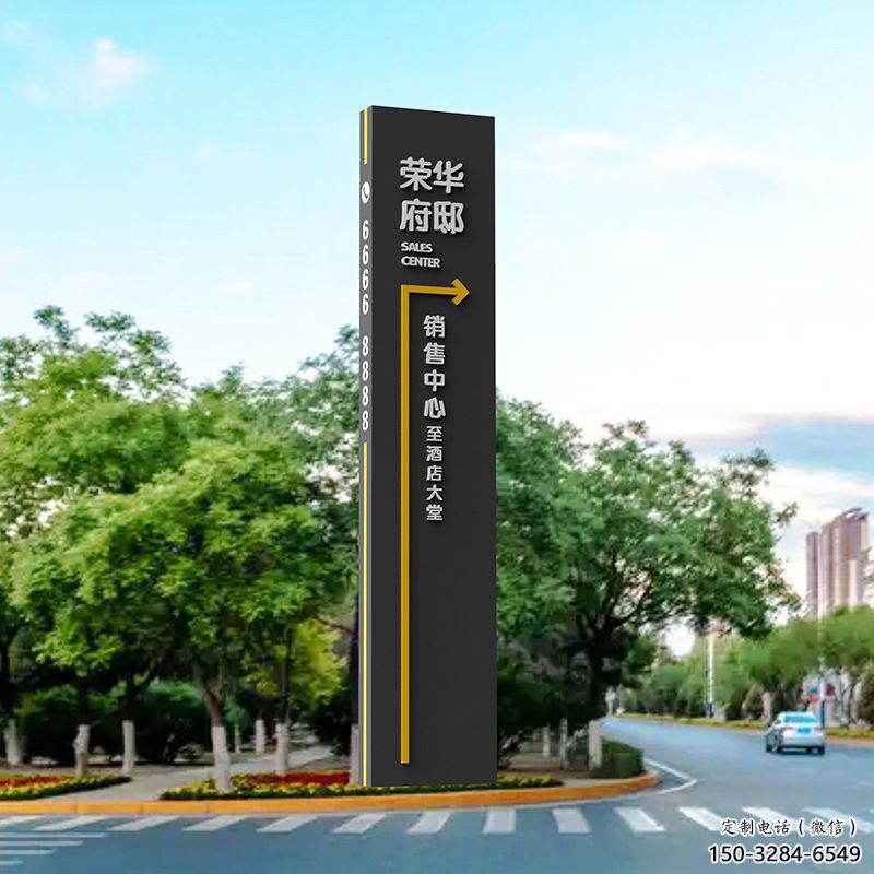 榮華府導向牌雕塑，標識建筑雕塑