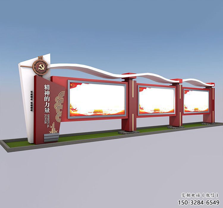 黨建文化宣傳欄雕塑，烤漆不銹鋼雕塑制作