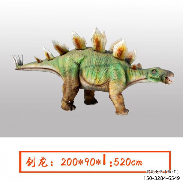 劍龍雕塑生產(chǎn)，動物雕塑，各類發(fā)聲恐龍雕塑定制