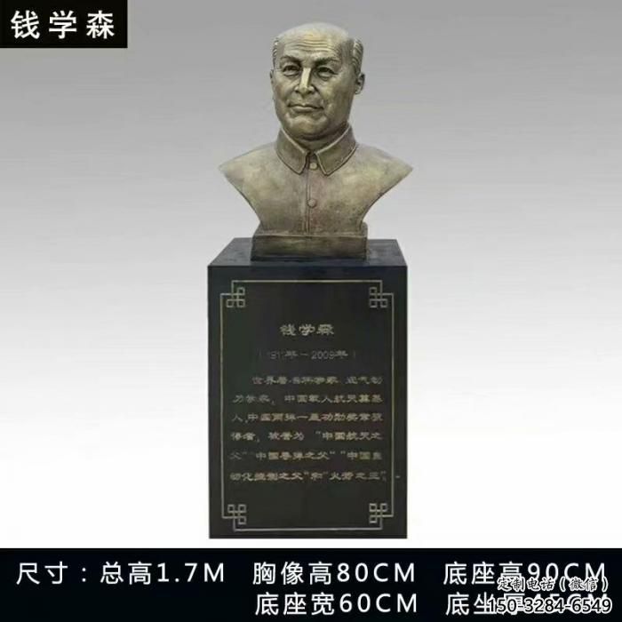 仿銅錢學(xué)森雕塑