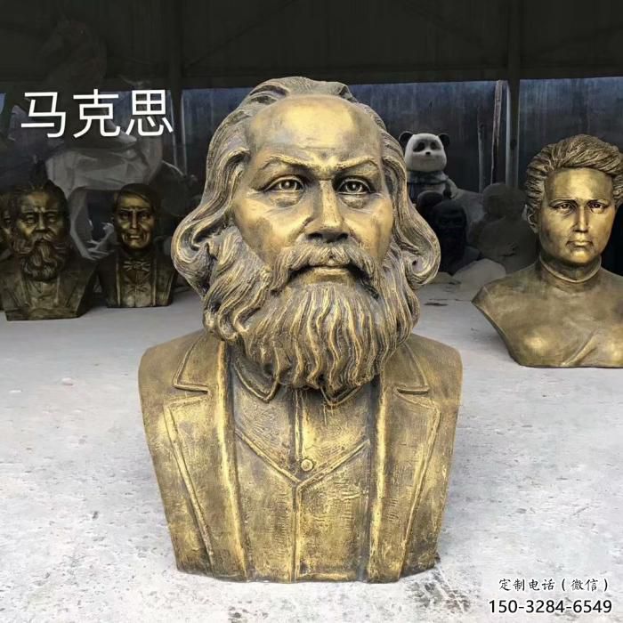 馬克思雕塑
