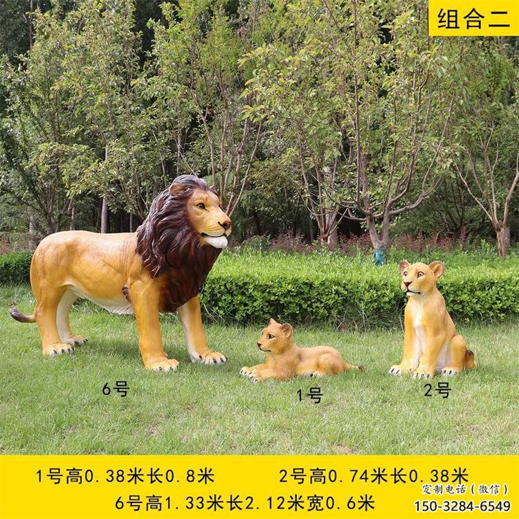 玻璃鋼仿真獅子雕塑廠家，動物藝術(shù)元素