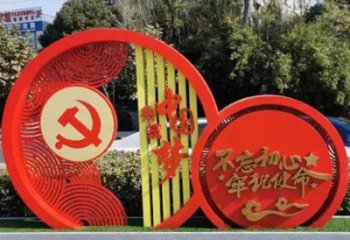 不銹鋼黨建標(biāo)識牌雕塑，鏤空烤漆工藝