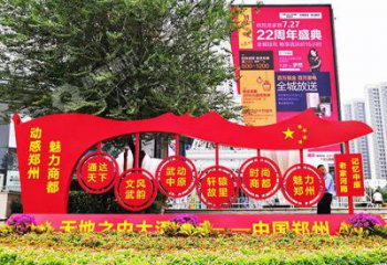 文明標(biāo)語標(biāo)識(shí)牌景觀雕塑-黨建題材