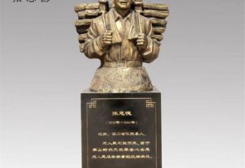 張思德雕塑